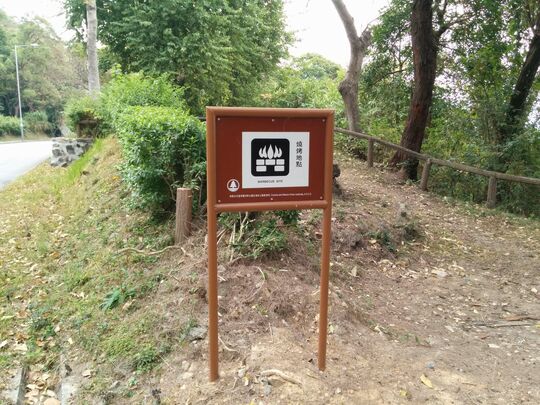 新娘潭路 八仙岭烧烤地点 - PSLB4