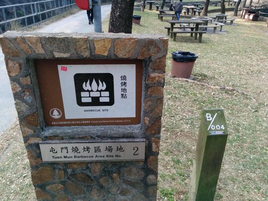 Tuen Mun Maclehose Trail (Section 10), Tuen Mun Barbecue Area Site No. 2