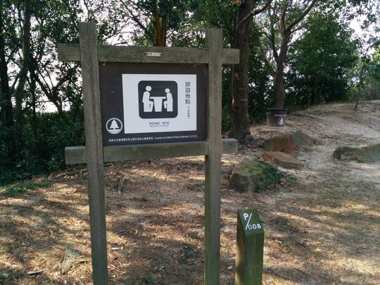 屯门麦理浩径第十段 郊游地点8