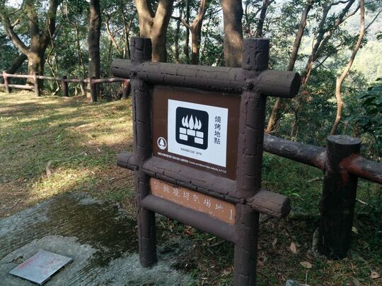 荃錦公路 (荃錦站後面), 荃錦燒烤區場地1