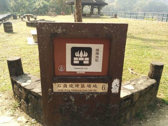 八鄉引水道 (麻包嶺) 石崗燒烤區場地6