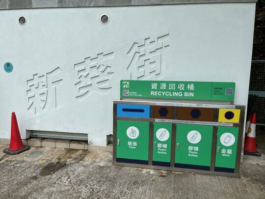 葵涌新葵街公厕