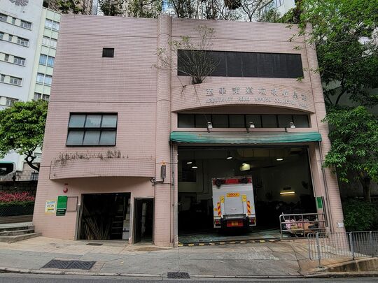 亞畢諾道垃圾收集站