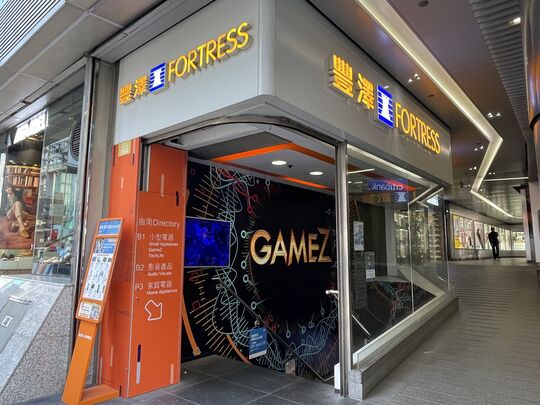 丰泽 - 旺角弥敦道664号惠丰中心地库1及2层及地下4-6号铺