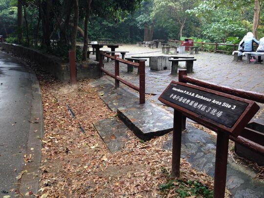 香港仔伤健乐园烧烤区3号场