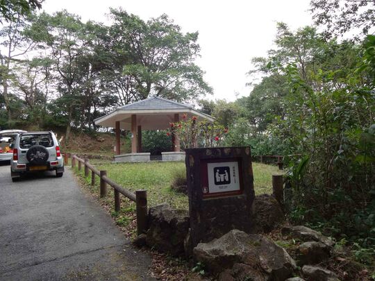 九龙飞鹅山道 飞鹅山道郊游地点1号场