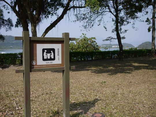 榕树澳引水道 榕树澳郊游地点1号场