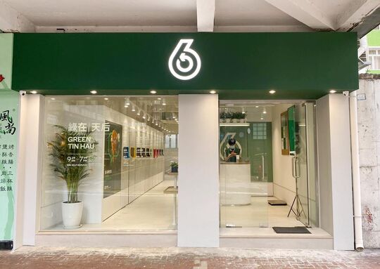 綠在天后 - 天后電氣道13-41號凱旋大廈地下M及M1舖