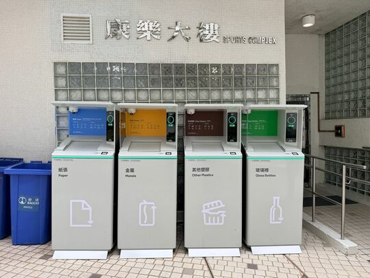 華景山莊 華景山莊康樂大樓