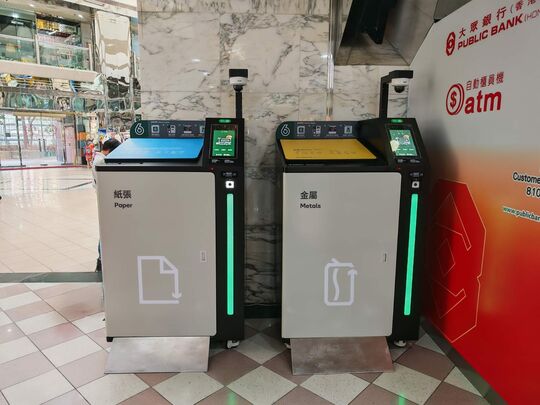 海聯廣場 海聯廣場地下 (近2A及2B舖麥當勞)