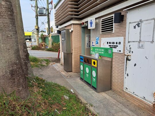 軍地(北)公廁外