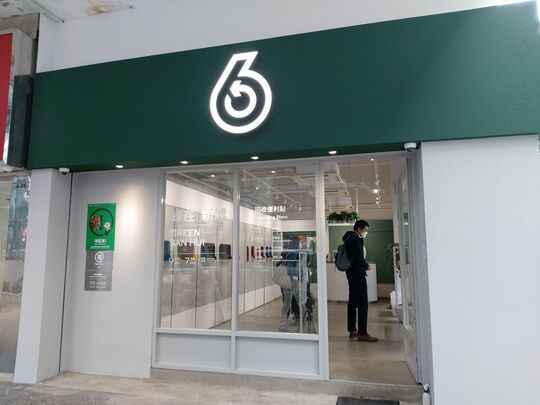 綠在新墟 - 屯門新墟屯門鄉事會路4-26號明偉大樓地下12號舖