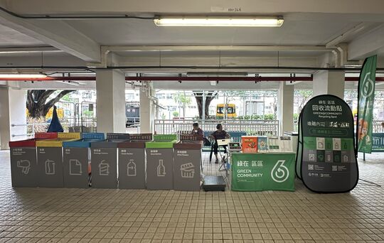 Covered area near Kam Hon House, Choi Hung Estate, Wong Tai Sin