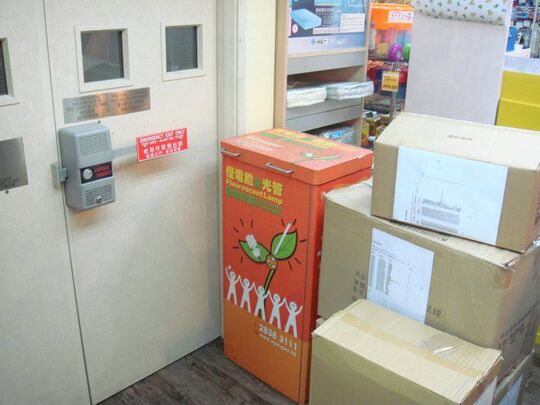 JHC - Shop 107-109, 1/F, Hang King Shopping Arcade, 9 Wing Fong Road, Kwai Fong