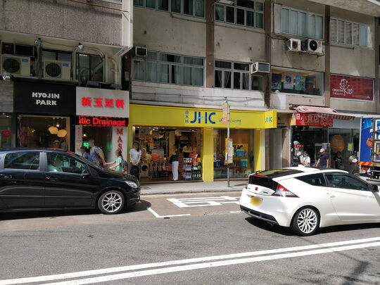 真好城 - 中环坚道23号雅苑地下及地库