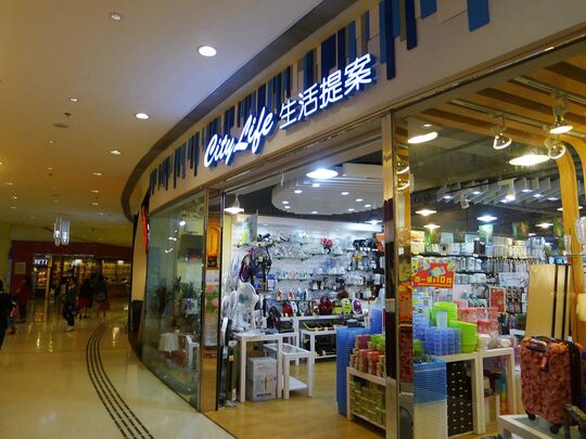生活提案 - 沙田骏景路1号骏景广场G38号铺