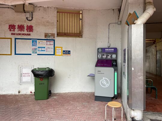 Kai Ning House, Kai Yip Estate