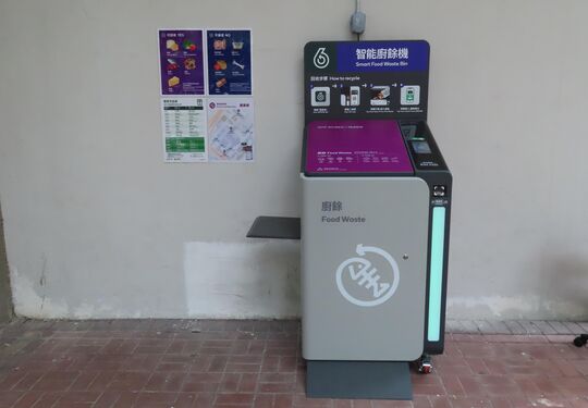 沥源邨 禄泉楼