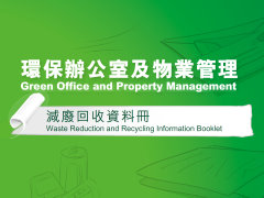 Green Office and Property Management – Waste Reduction and Recycling Information Booklet