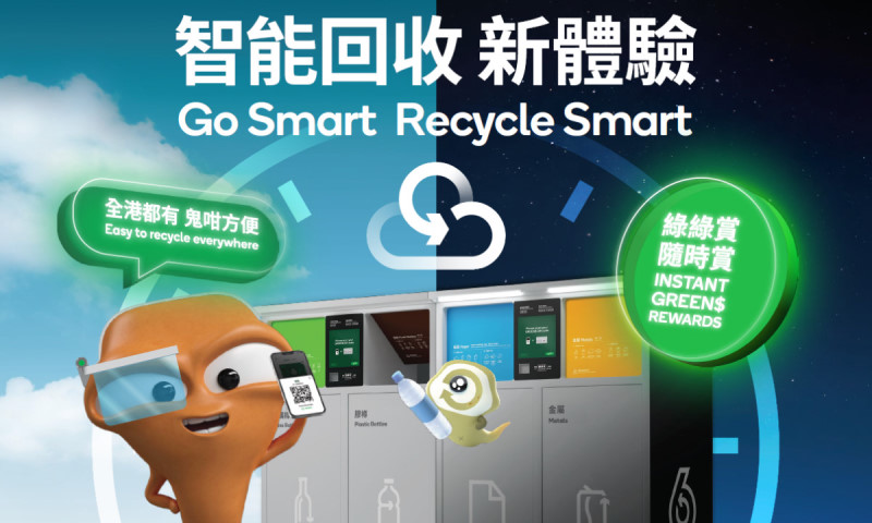 Pilot Programme on Smart Recycling Systems